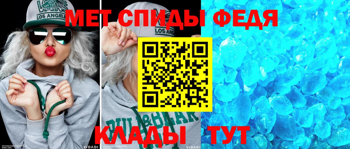 АМФЕТАМИН Premium Благовещенск