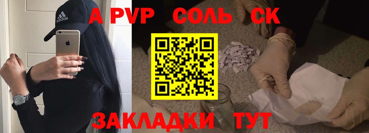Благовещенск  APVP  Alpha PVP кристаллы  А ПВП VHQ  Вход с VPN  A-PVP мука 