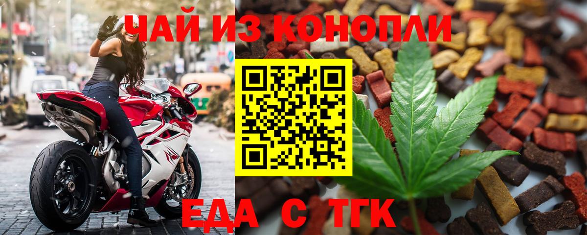 Cannafood конопля Благовещенск