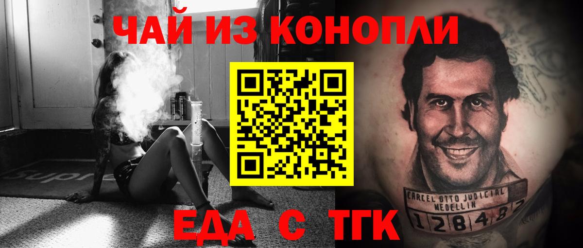 Благовещенск  Canna-Cookies марихуана  Вход с VPN 