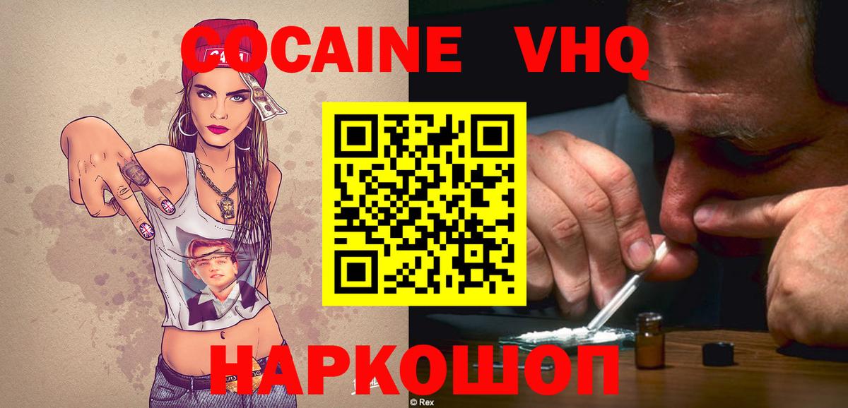 Cocaine Fish Scale Благовещенск