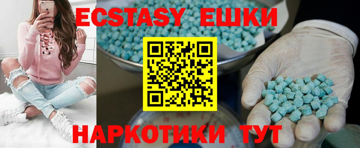 Экстази  Экстази 300 mg  Вход с VPN  Экстази 99%  Благовещенск 