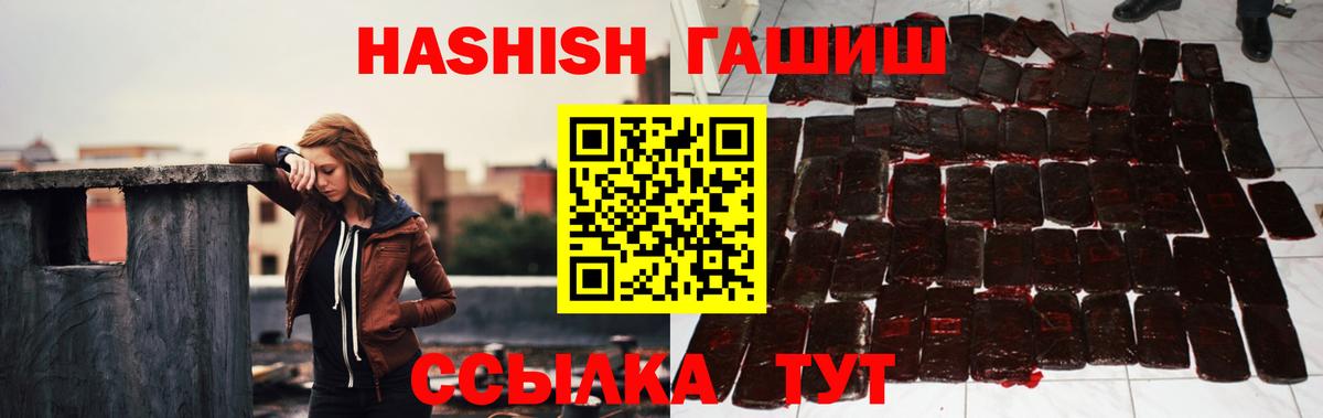 ГАШ VHQ Благовещенск