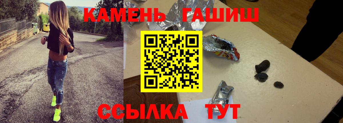 ГАШИШ  ГАШИШ hashish  Вход с VPN  ГАШИШ Ice-O-Lator  Благовещенск 