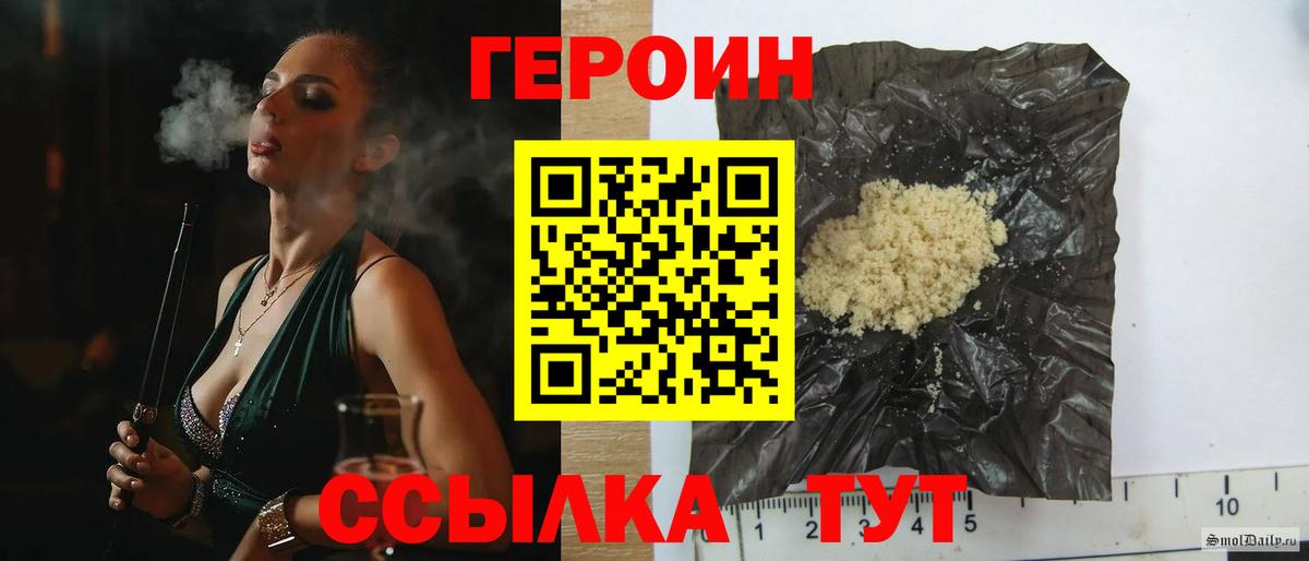 Героин гречка Благовещенск
