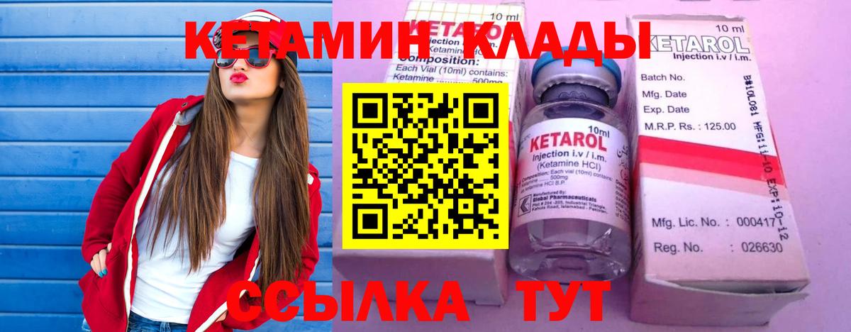 КЕТАМИН ketamine  Вход с VPN  ОМГ ОМГ рабочий сайт  Благовещенск  КЕТАМИН VHQ 