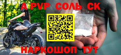 соль ск Бугуруслан