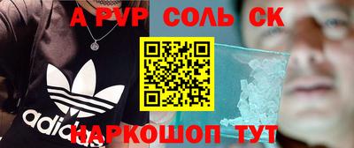 соль ск Бугуруслан