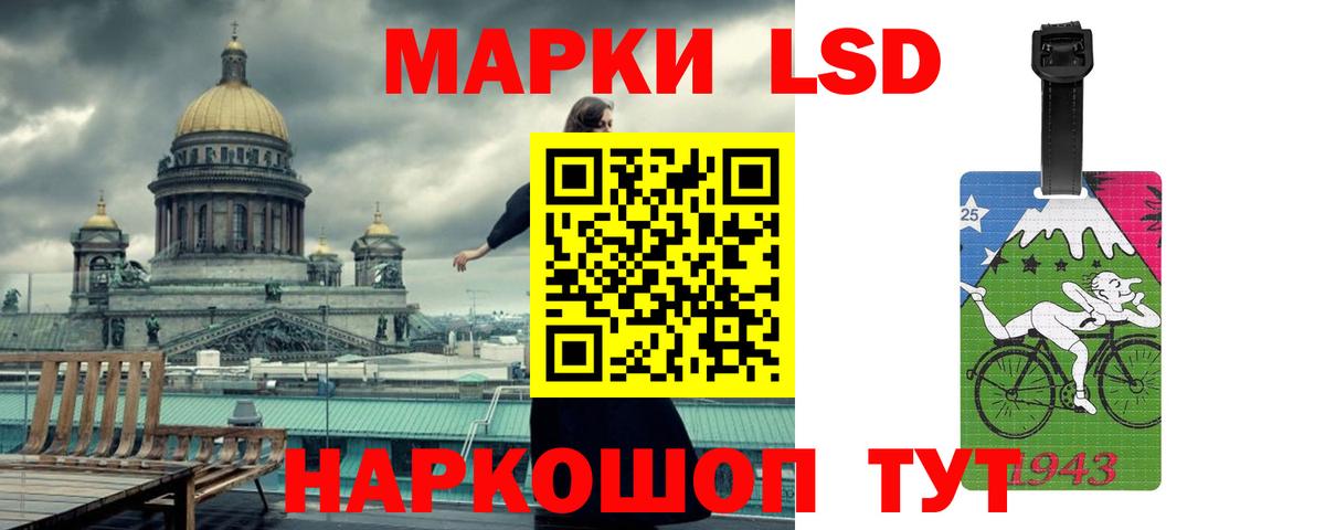 LSD-25 экстази кислота  Лсд 25 экстази кислота  mega как войти  Благовещенск  Вход с VPN 