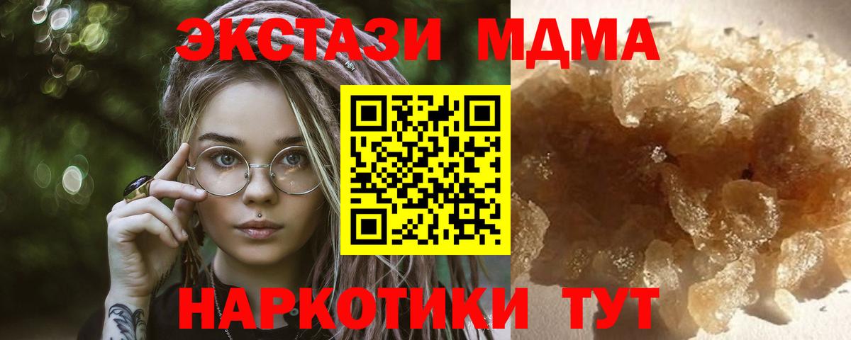МДМА молли Благовещенск