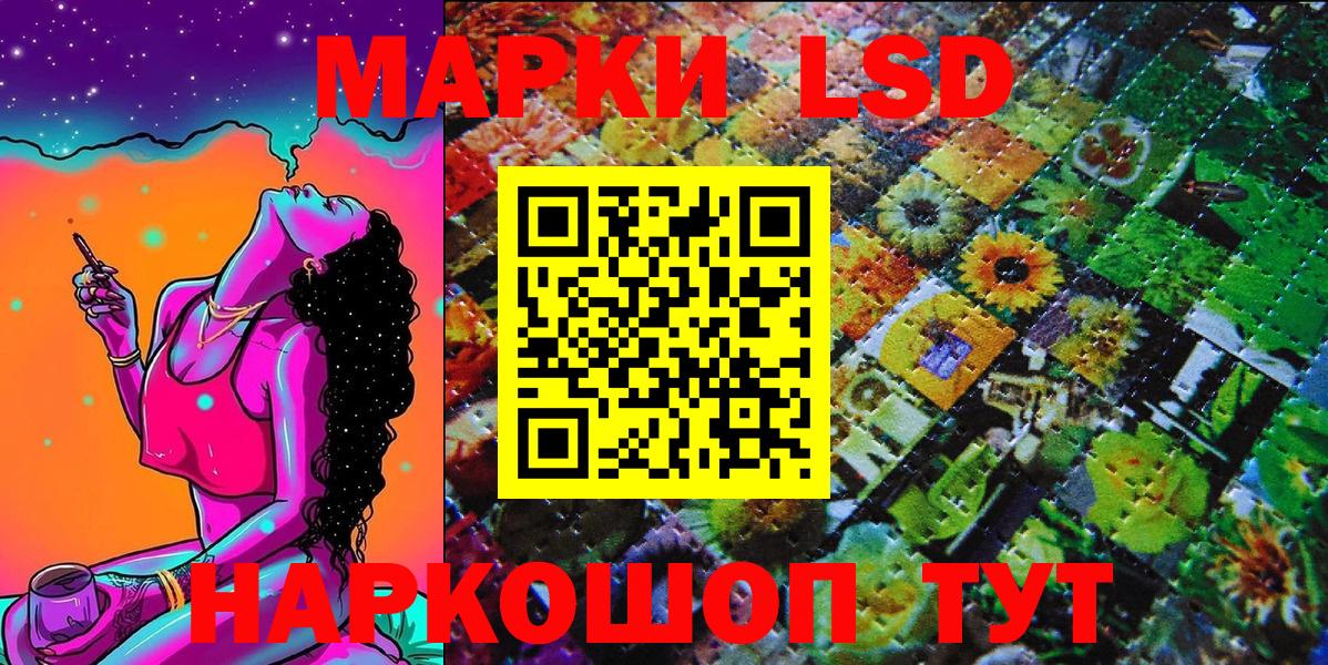 Марки 25I-NBOMe 1,8мг Благовещенск