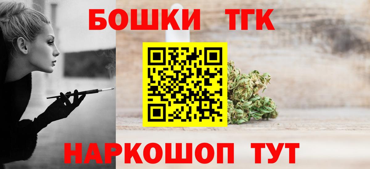 Благовещенск  МАРИХУАНА THC 21%  Вход с VPN  Канабис индика 